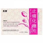 止痛化癥片(天泰)