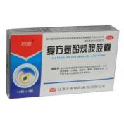 复方氨酚烷胺胶囊(平光)