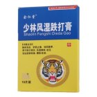 少林风湿跌打膏(余仁堂)