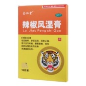 辣椒风湿膏(余仁堂)