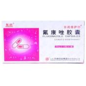 氟康唑胶囊(东药维萨特)