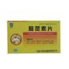脑灵素片(嘉恒)
