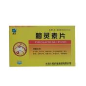 脑灵素片(嘉恒)