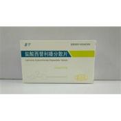 盐酸西替利嗪分散片(喜宁)