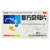 复方贝母片(老君炉)