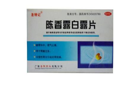 陈香露白露片(圣特记)主图