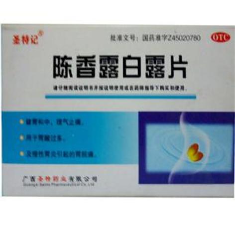 陈香露白露片(圣特记)包装主图