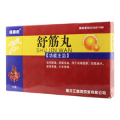 舒筋丸(瑞赛欣)