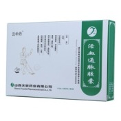 活血通脉胶囊(云中山)