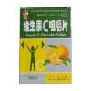 维生素C咀嚼片(松鹿)