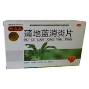 蒲地蓝消炎片(御大夫)
