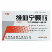 维血宁颗粒(唐龍)