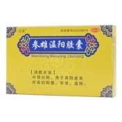 参雄温阳胶囊(利克)