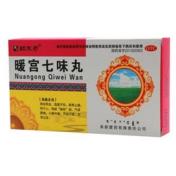 暖宫七味丸(额木奇)