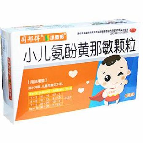 小儿氨酚黄那敏颗粒(得能)包装主图