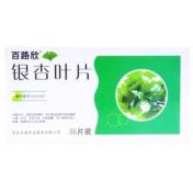 银杏叶片(天成)