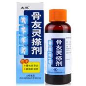 骨友灵搽剂(太极)