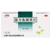 复方鱼腥草片(九连山)
