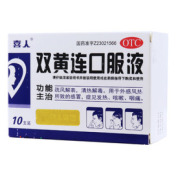 双黄连口服液(喜人)