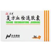 复方血栓通胶囊(众生)