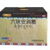 六味安消散(金诃)