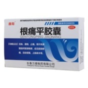 根痛平胶囊(赫阳)