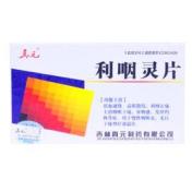 利咽灵片()
