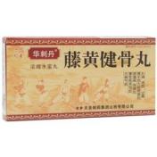 藤黄健骨丸(华刺丹)