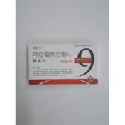 阿奇霉素分散片(赛金沙)