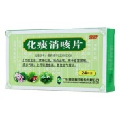化痰消咳片(逸舒)