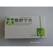 喉舒宁片(先大)