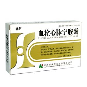 血栓心脈寧膠囊(圣喜)