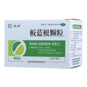 板蓝根颗粒(玉药)