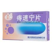 痔速宁片(闽海)