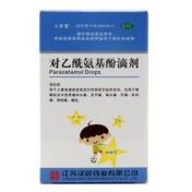 对乙酰氨基酚滴剂(小罗曼)