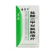 盐酸二甲双胍肠溶片(安多可)