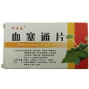 血塞通片(绅泰春)