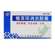 猴耳环消炎胶囊(花城)