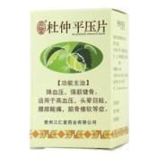 杜仲平压片(三仁堂)