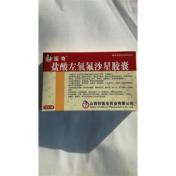 盐酸左氧氟沙星胶囊(医奇)