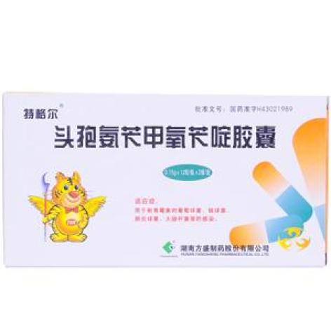 头孢氨苄甲氧苄啶胶囊(特格尔)包装主图