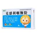 克感利咽颗粒