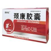颈康胶囊(普林松)