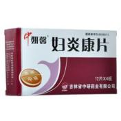 妇炎康片(妍馨)