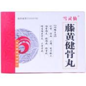 藤黄健骨丸(雪灵仙)