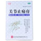 关节止痛膏(金寿)