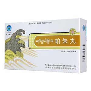 帕朱丸(神水藏药(帕朱丸)_价格_说明书_功效_副作用_康太太网上药店