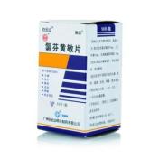 氯芬黄敏片(瑞滨)