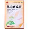 伤湿止痛膏(黄石)