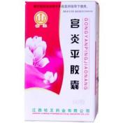 宫炎平胶囊(桔王)